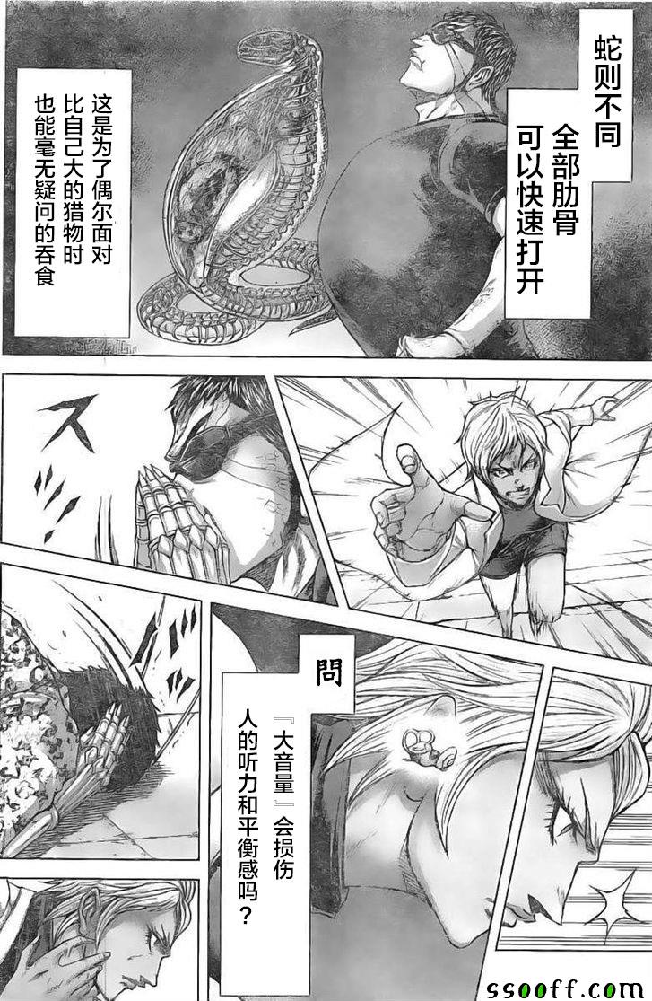 《火星异种》漫画最新章节第190话免费下拉式在线观看章节第【5】张图片