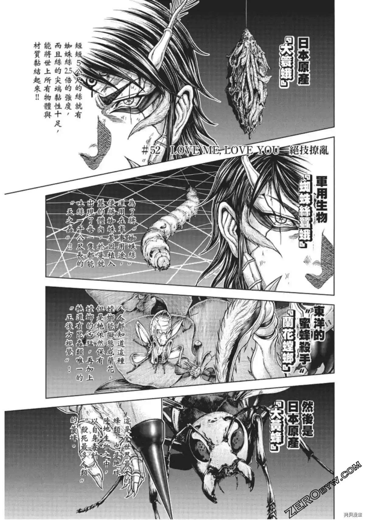 《火星异种》漫画最新章节第225话免费下拉式在线观看章节第【1】张图片