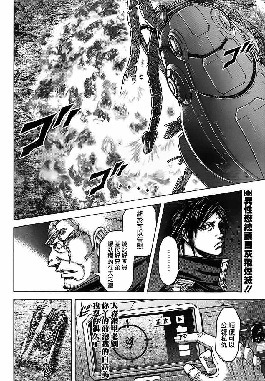 《火星异种》漫画最新章节第114话免费下拉式在线观看章节第【19】张图片