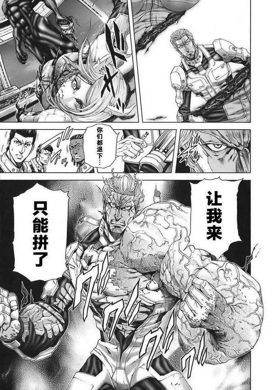 《火星异种》漫画最新章节前传2免费下拉式在线观看章节第【28】张图片