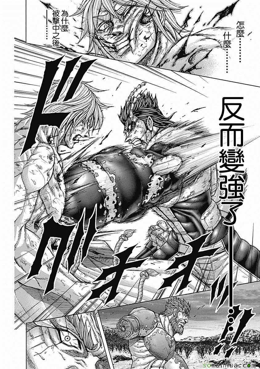 《火星异种》漫画最新章节第159话免费下拉式在线观看章节第【16】张图片