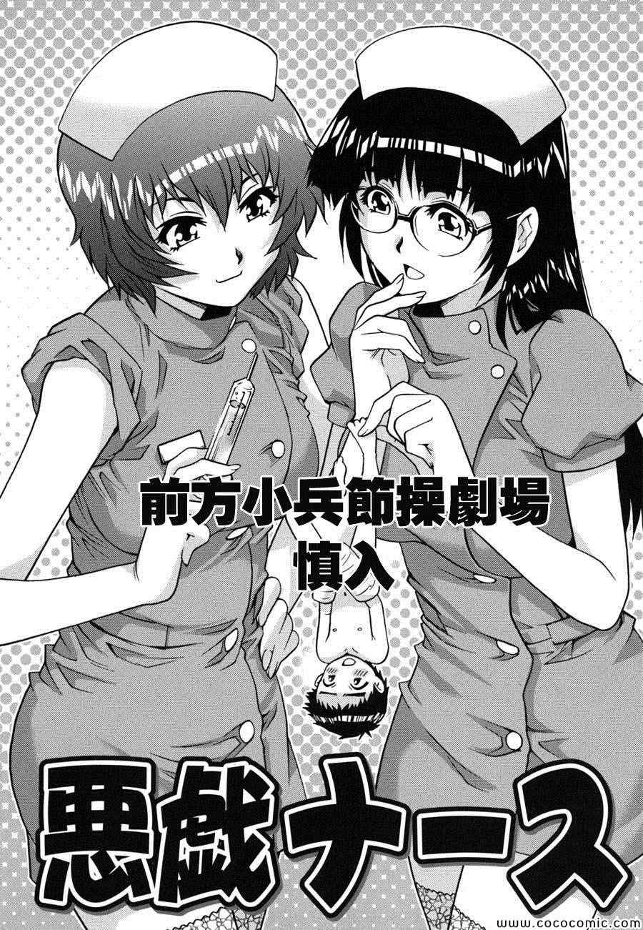 《火星异种》漫画最新章节第71话免费下拉式在线观看章节第【18】张图片