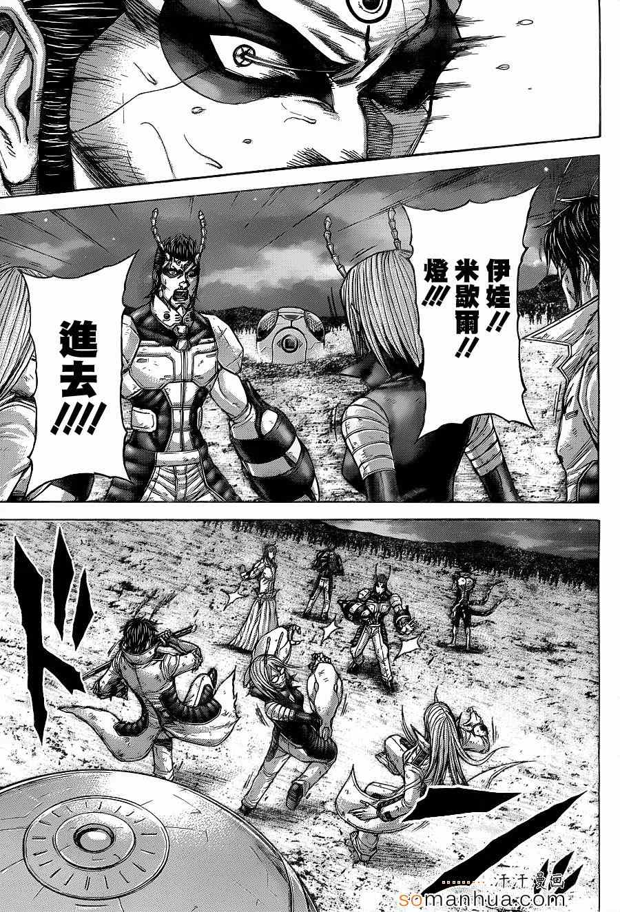 《火星异种》漫画最新章节第147话免费下拉式在线观看章节第【7】张图片