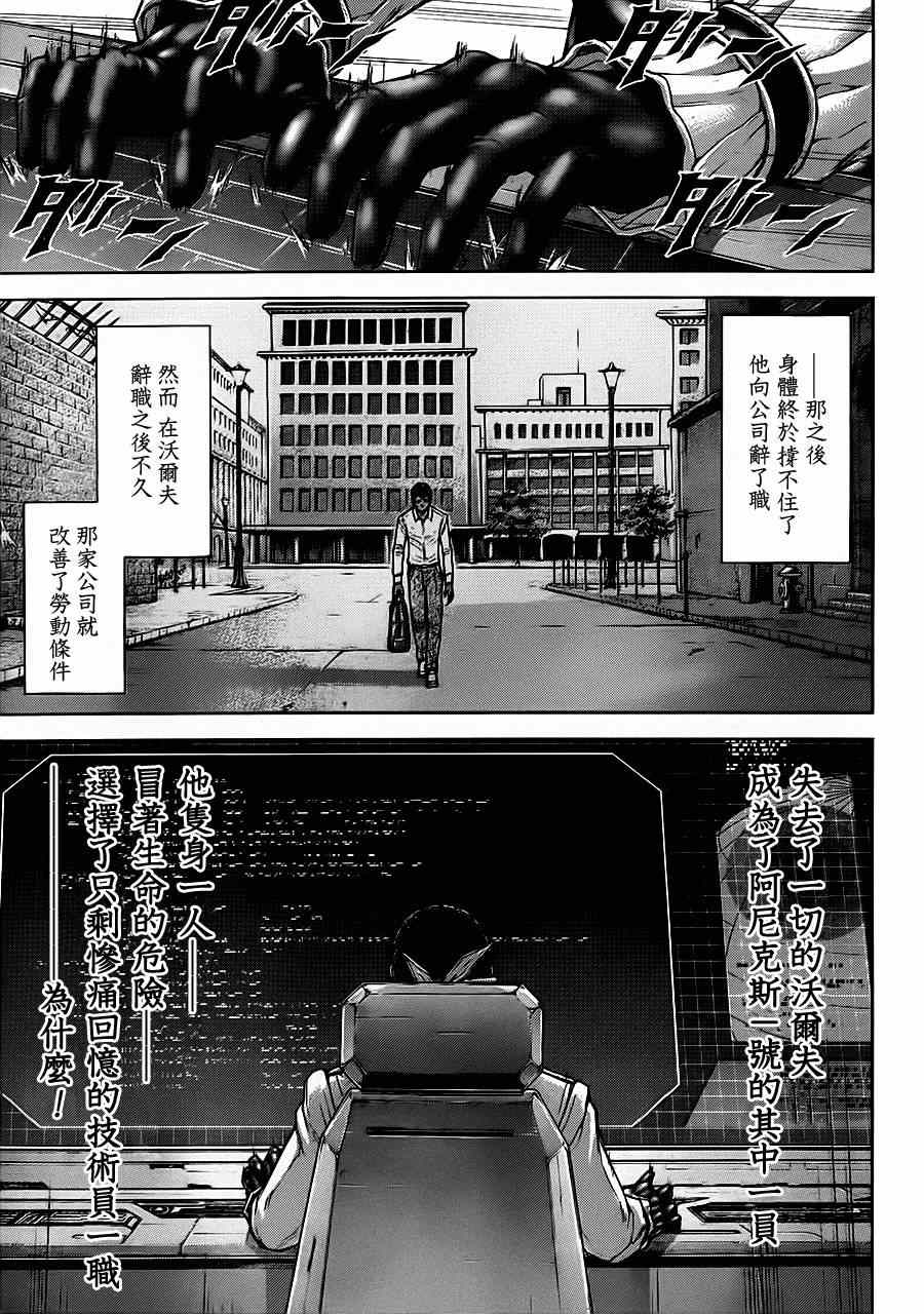 《火星异种》漫画最新章节第102话免费下拉式在线观看章节第【11】张图片