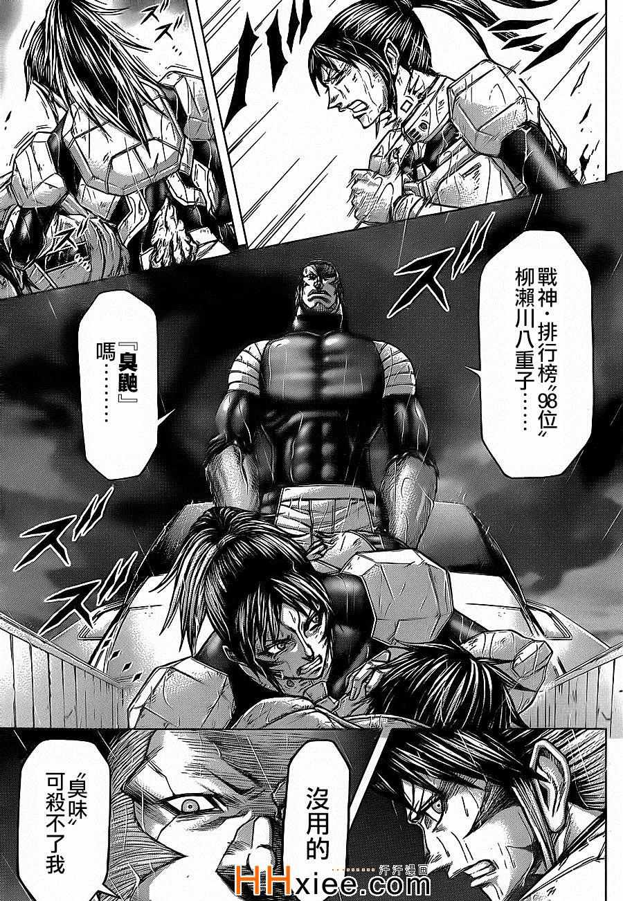 《火星异种》漫画最新章节第127话免费下拉式在线观看章节第【9】张图片