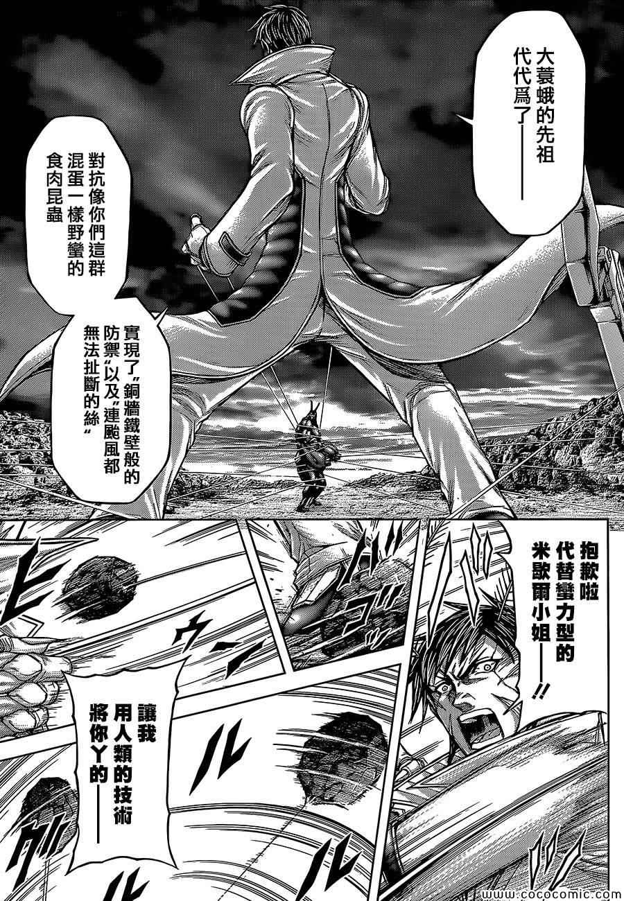 《火星异种》漫画最新章节第77话免费下拉式在线观看章节第【7】张图片