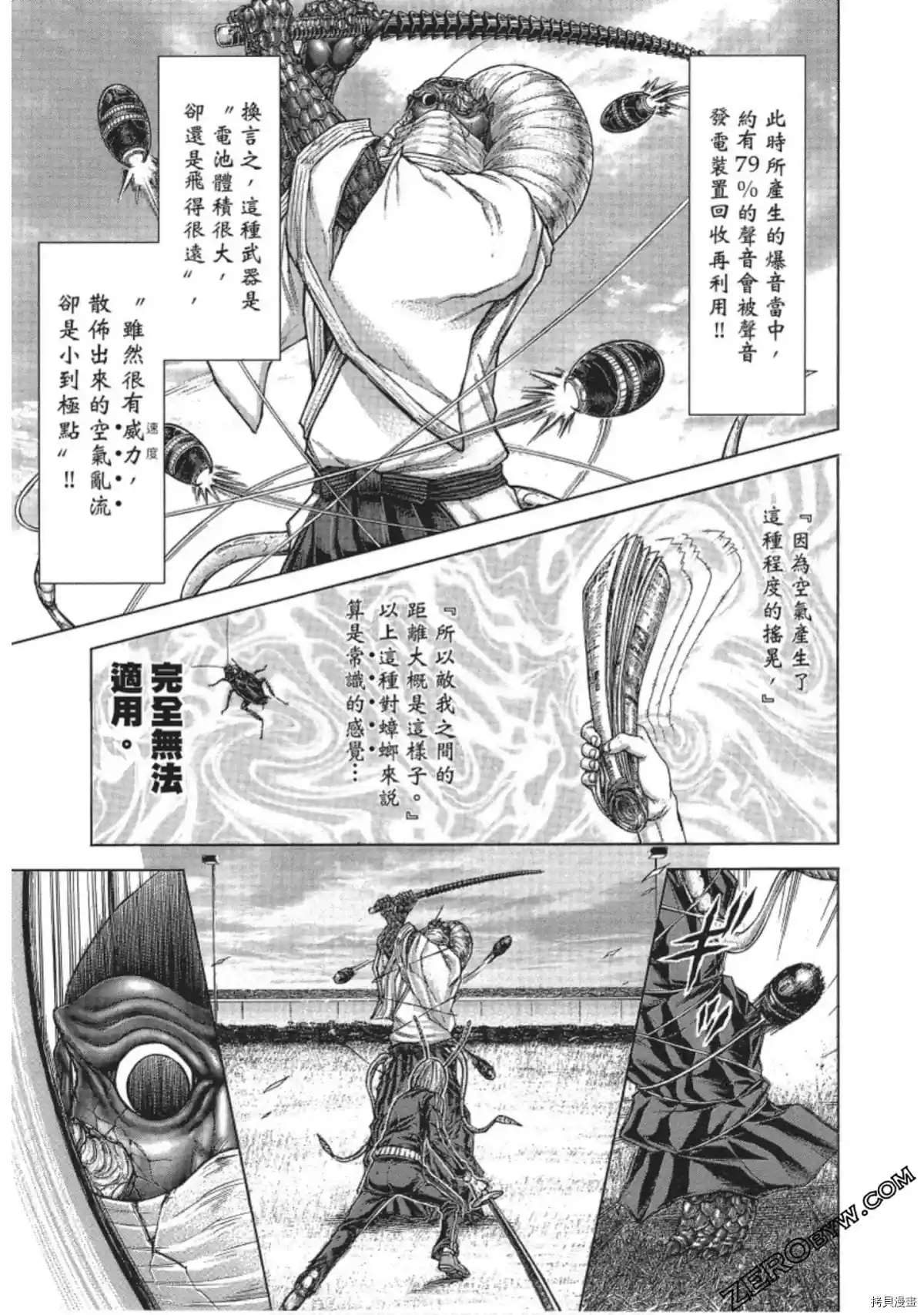 《火星异种》漫画最新章节第212话免费下拉式在线观看章节第【9】张图片