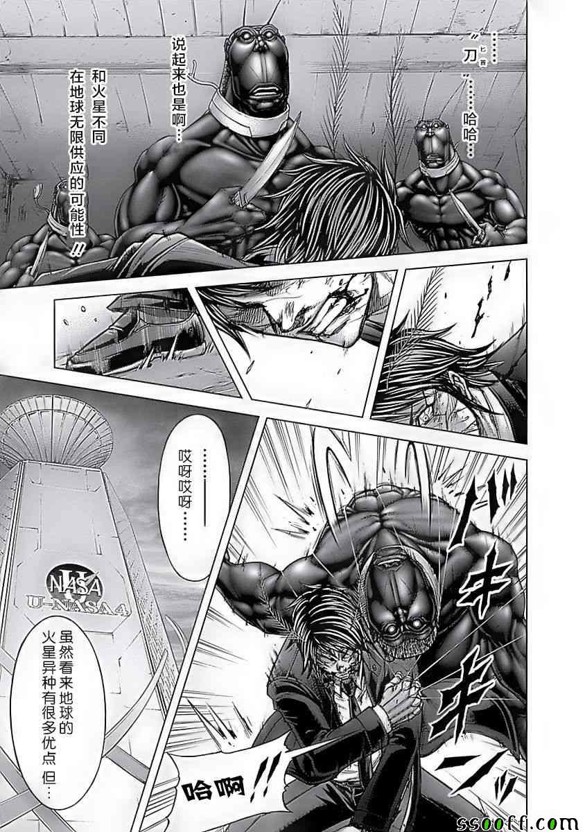 《火星异种》漫画最新章节第178话免费下拉式在线观看章节第【11】张图片