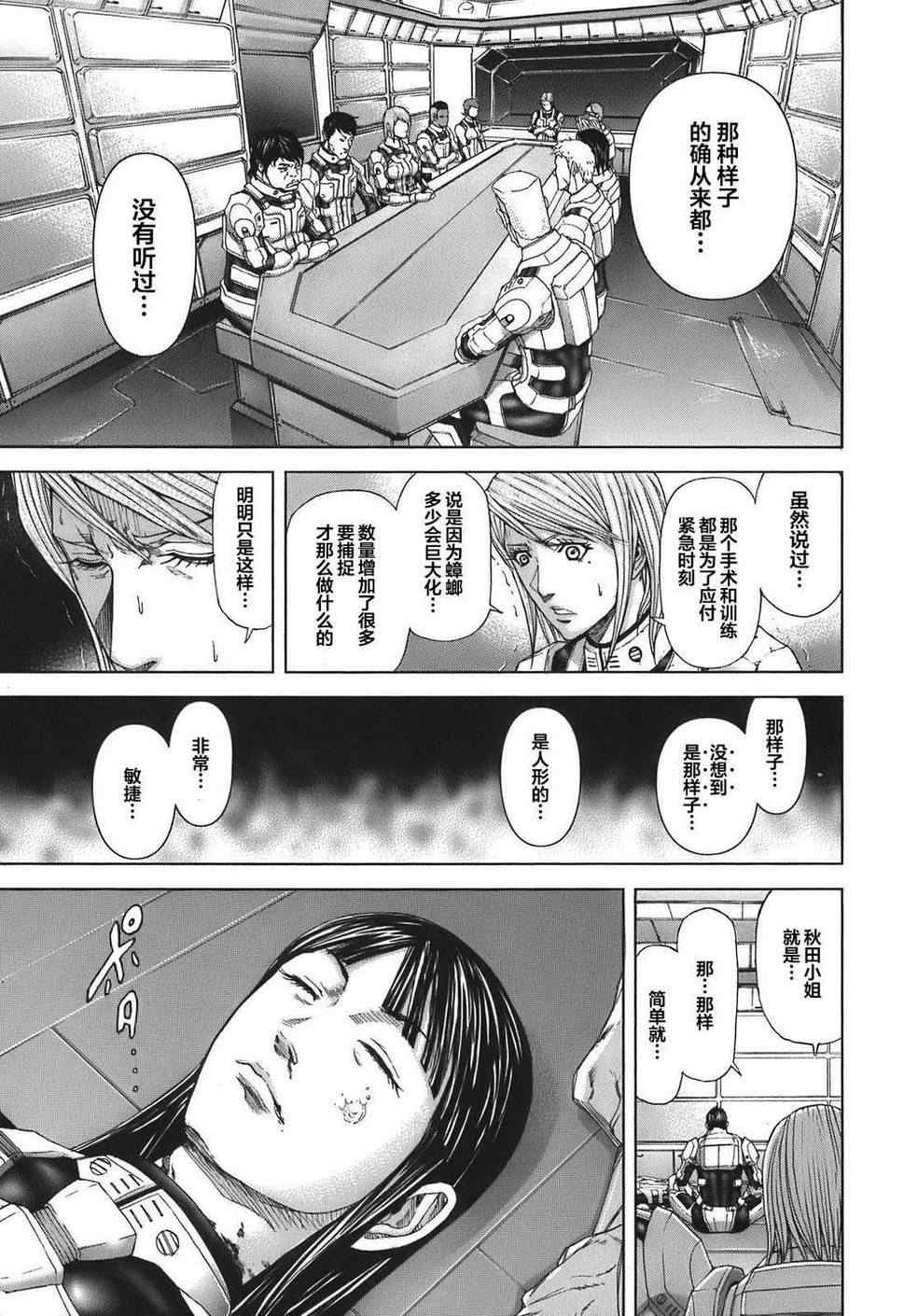 《火星异种》漫画最新章节前传2免费下拉式在线观看章节第【13】张图片