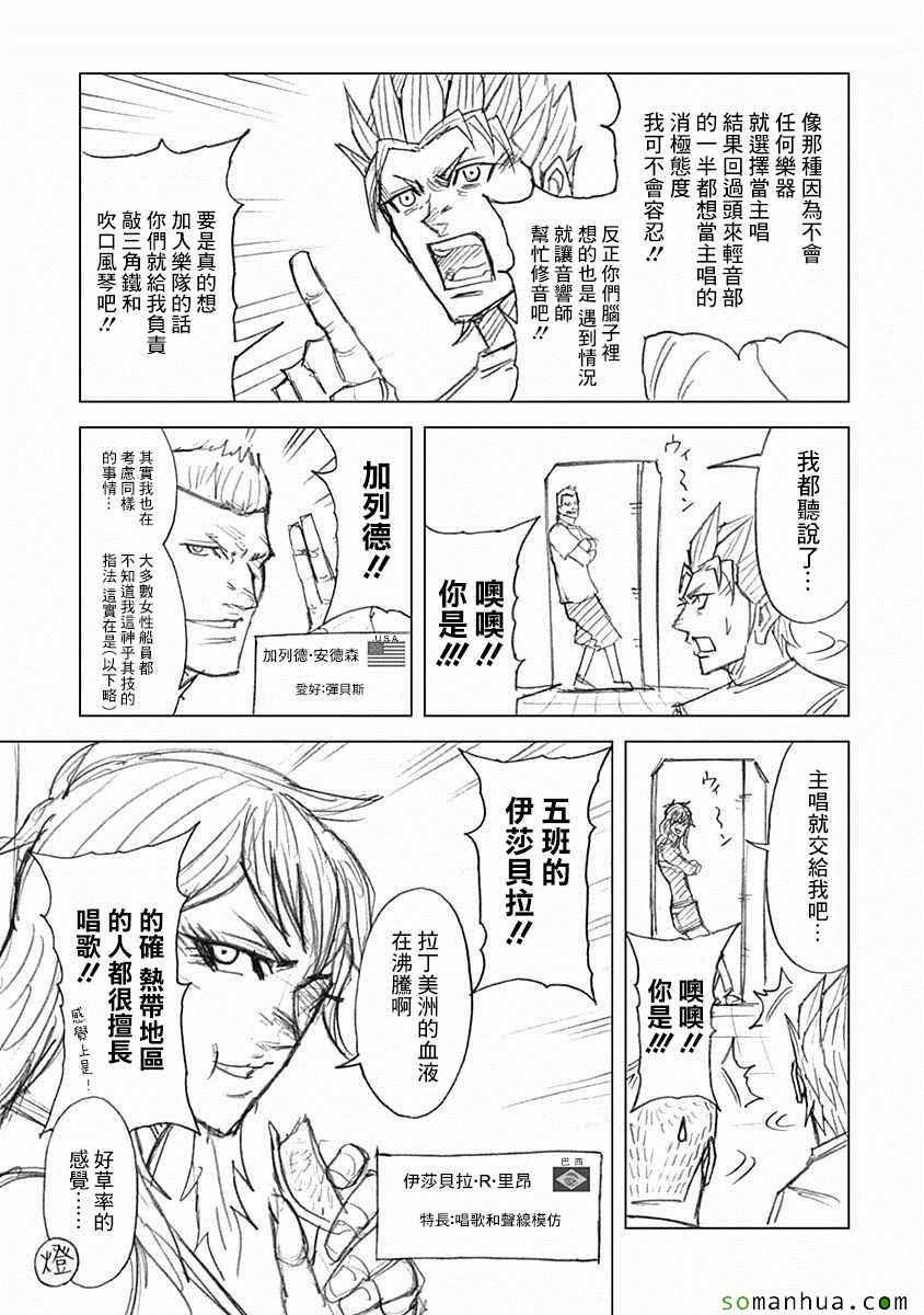 《火星异种》漫画最新章节第17卷免费下拉式在线观看章节第【4】张图片