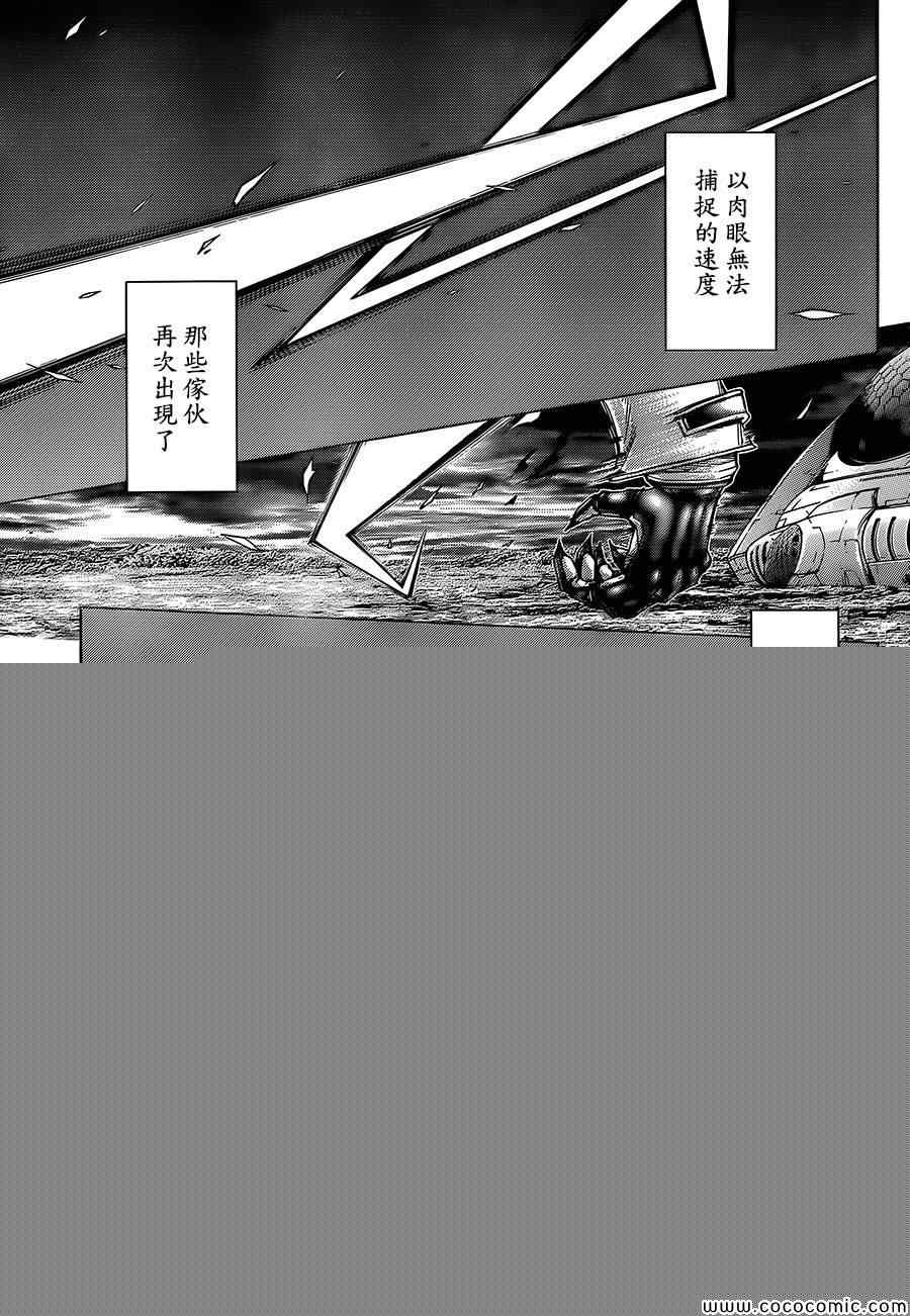 《火星异种》漫画最新章节第68话免费下拉式在线观看章节第【1】张图片