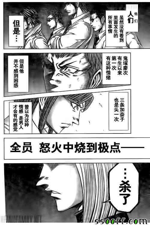 《火星异种》漫画最新章节第185话免费下拉式在线观看章节第【16】张图片