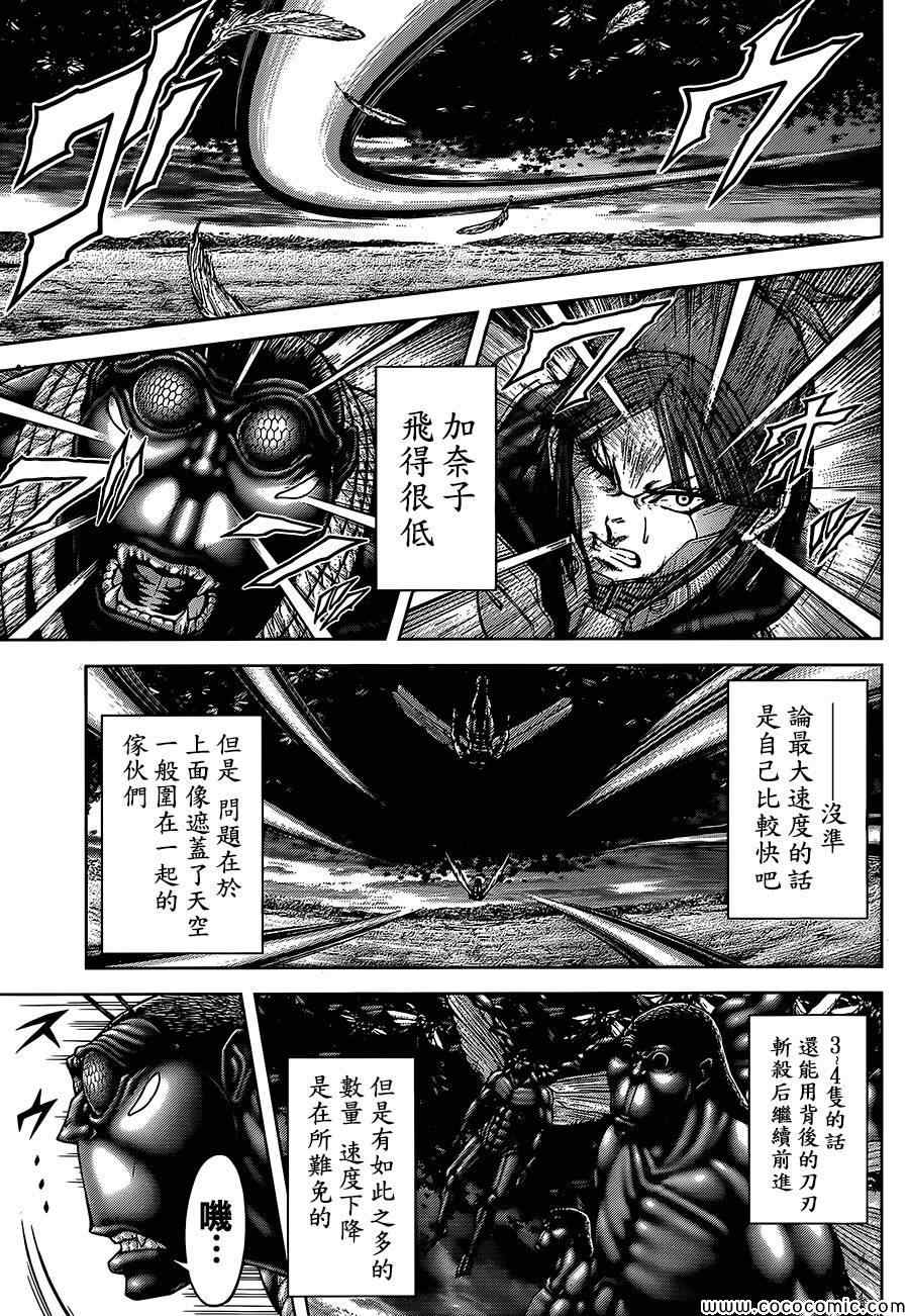 《火星异种》漫画最新章节第70话免费下拉式在线观看章节第【7】张图片