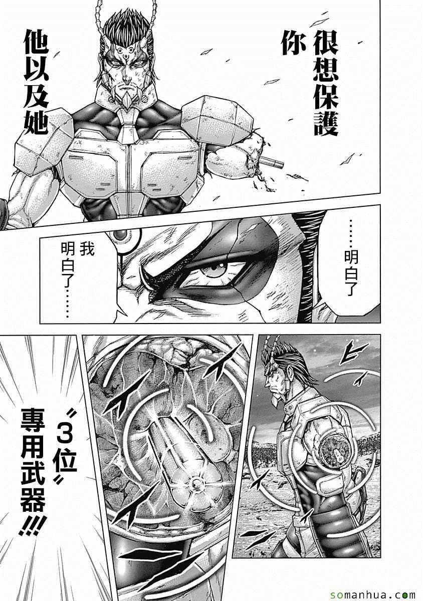 《火星异种》漫画最新章节第157话免费下拉式在线观看章节第【13】张图片