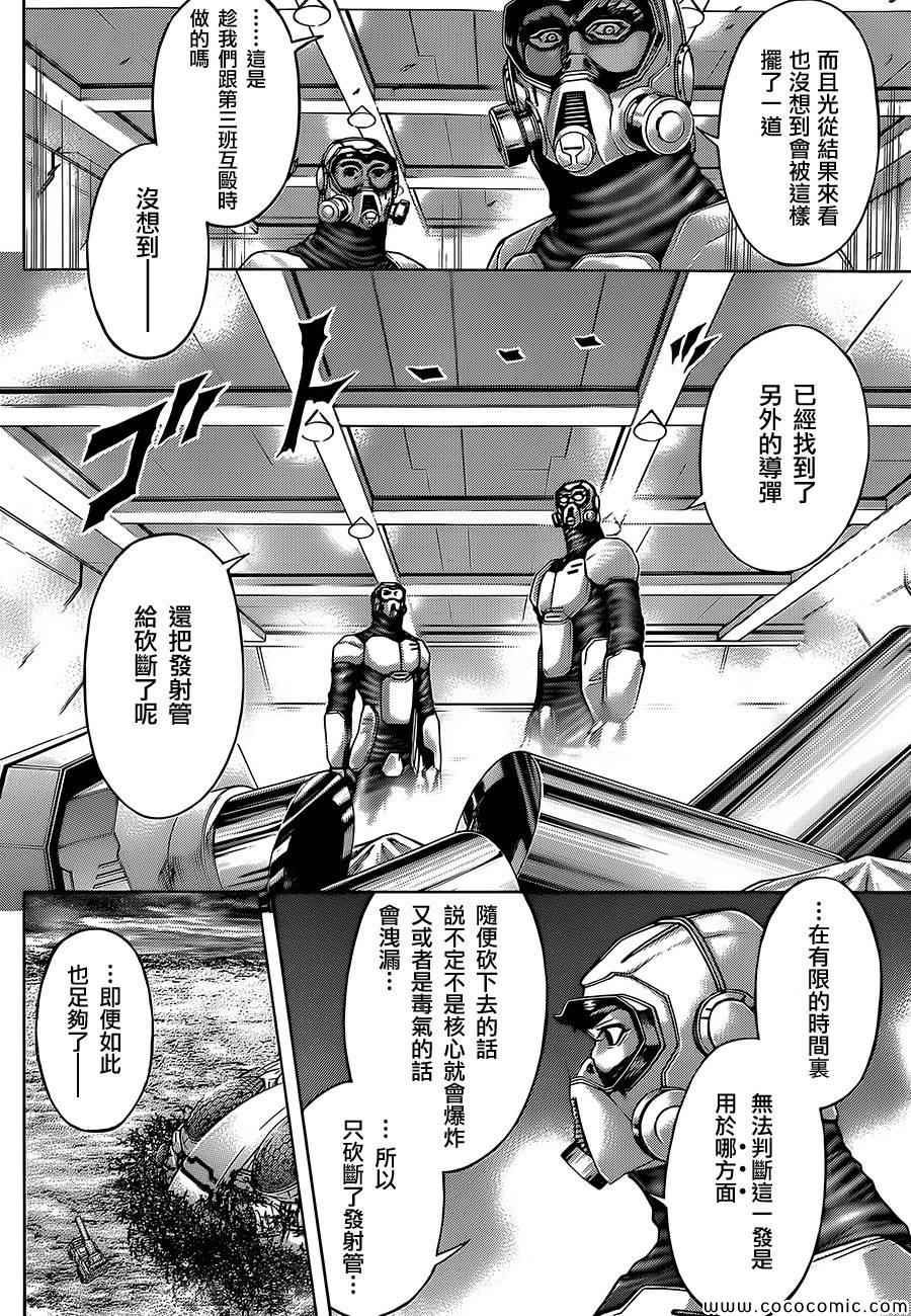 《火星异种》漫画最新章节第74话免费下拉式在线观看章节第【3】张图片