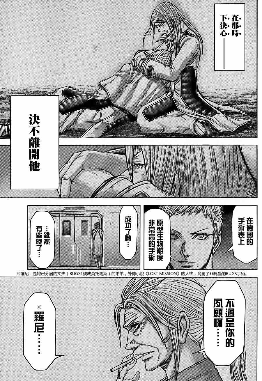 《火星异种》漫画最新章节第120话免费下拉式在线观看章节第【13】张图片