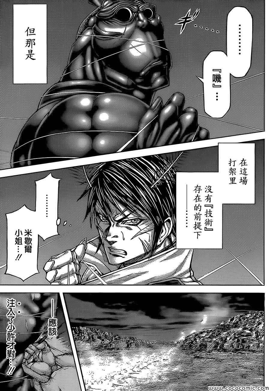 《火星异种》漫画最新章节第77话免费下拉式在线观看章节第【3】张图片