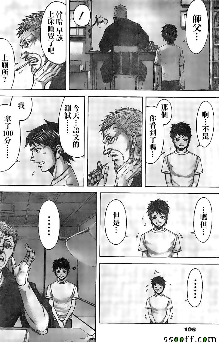 《火星异种》漫画最新章节第188话免费下拉式在线观看章节第【15】张图片