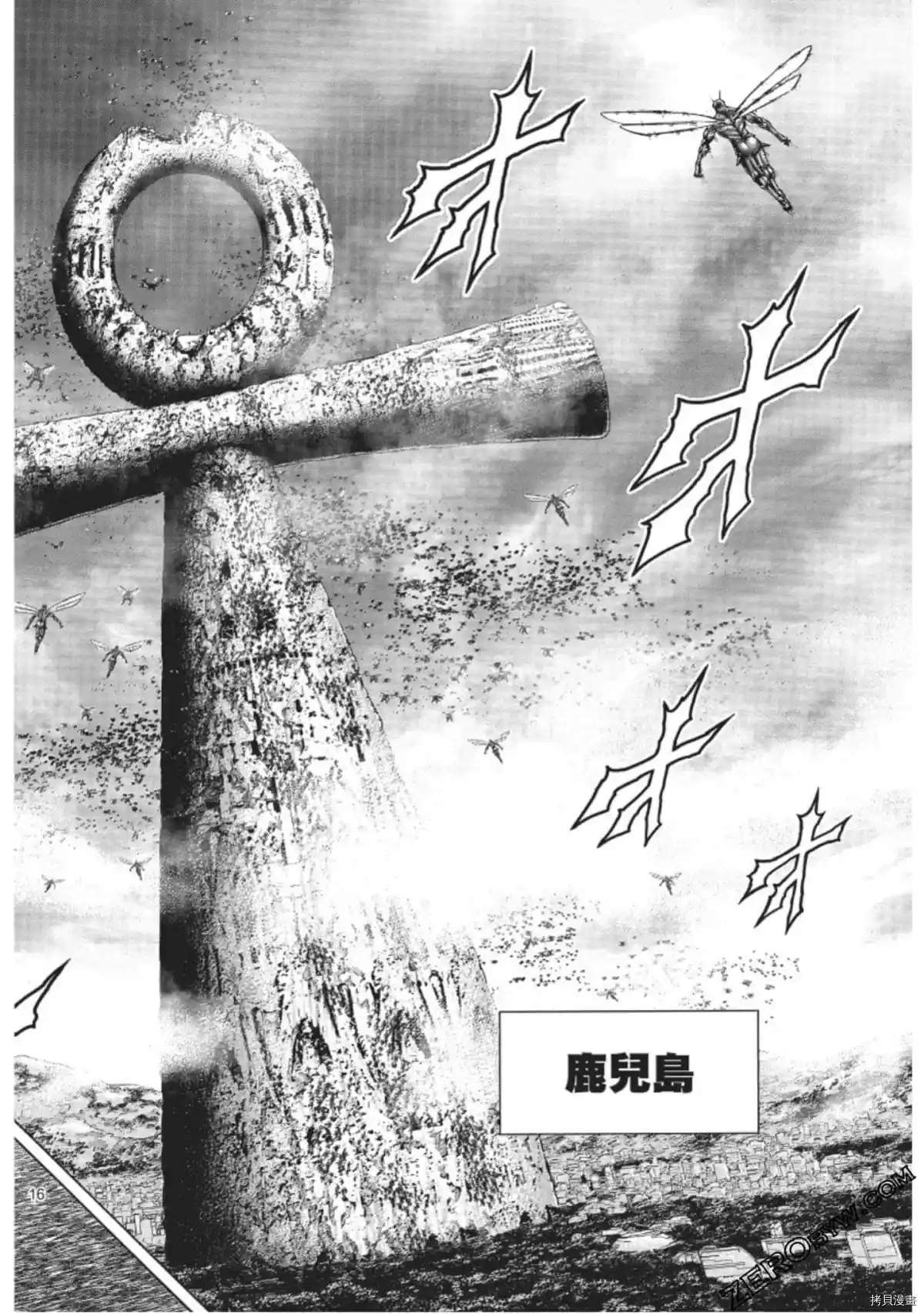 《火星异种》漫画最新章节第216话免费下拉式在线观看章节第【17】张图片