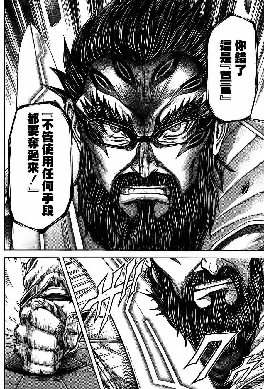 《火星异种》漫画最新章节第111话免费下拉式在线观看章节第【9】张图片