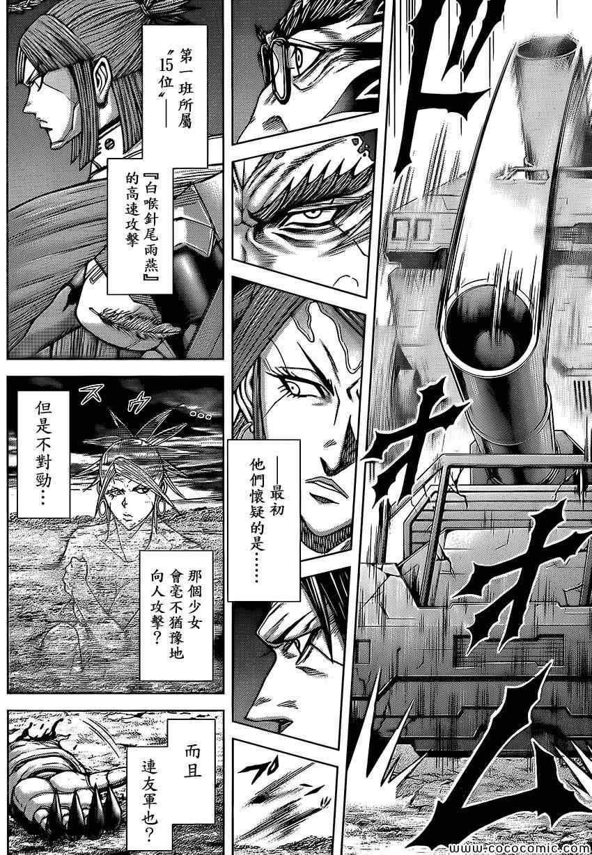 《火星异种》漫画最新章节第67话免费下拉式在线观看章节第【13】张图片