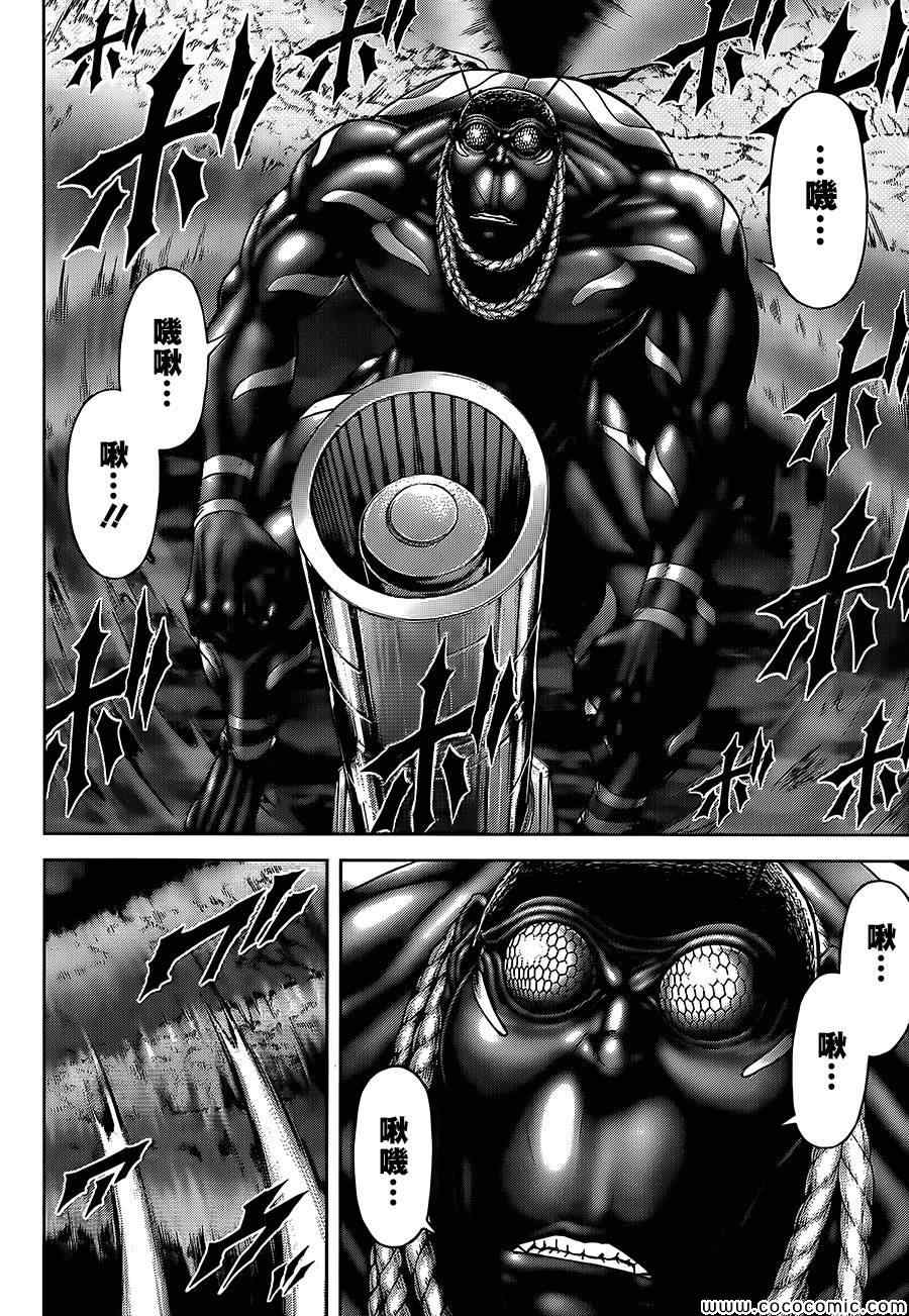 《火星异种》漫画最新章节第68话免费下拉式在线观看章节第【3】张图片