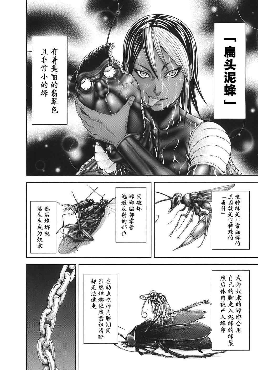 《火星异种》漫画最新章节前传5免费下拉式在线观看章节第【6】张图片