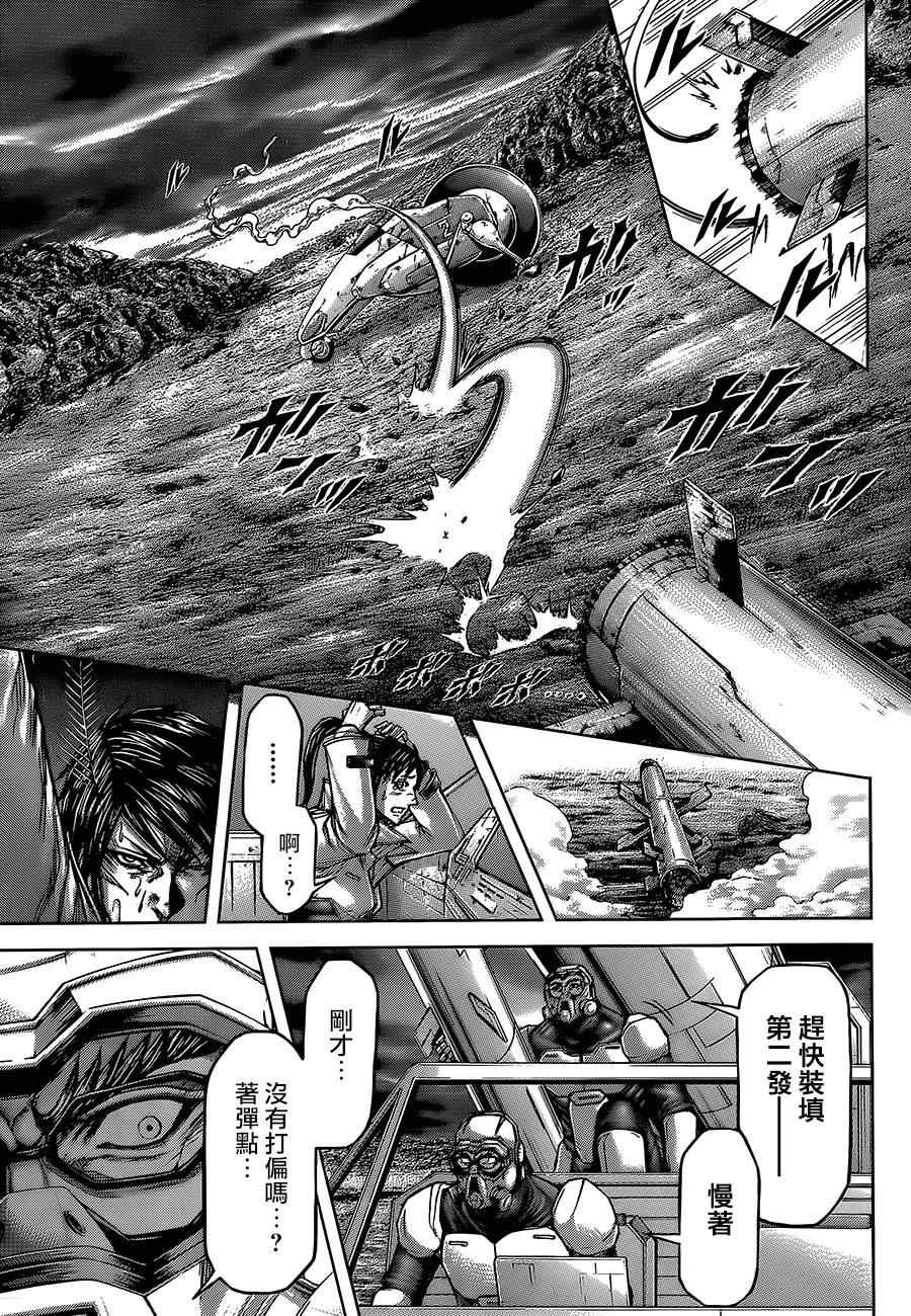 《火星异种》漫画最新章节第79话免费下拉式在线观看章节第【10】张图片