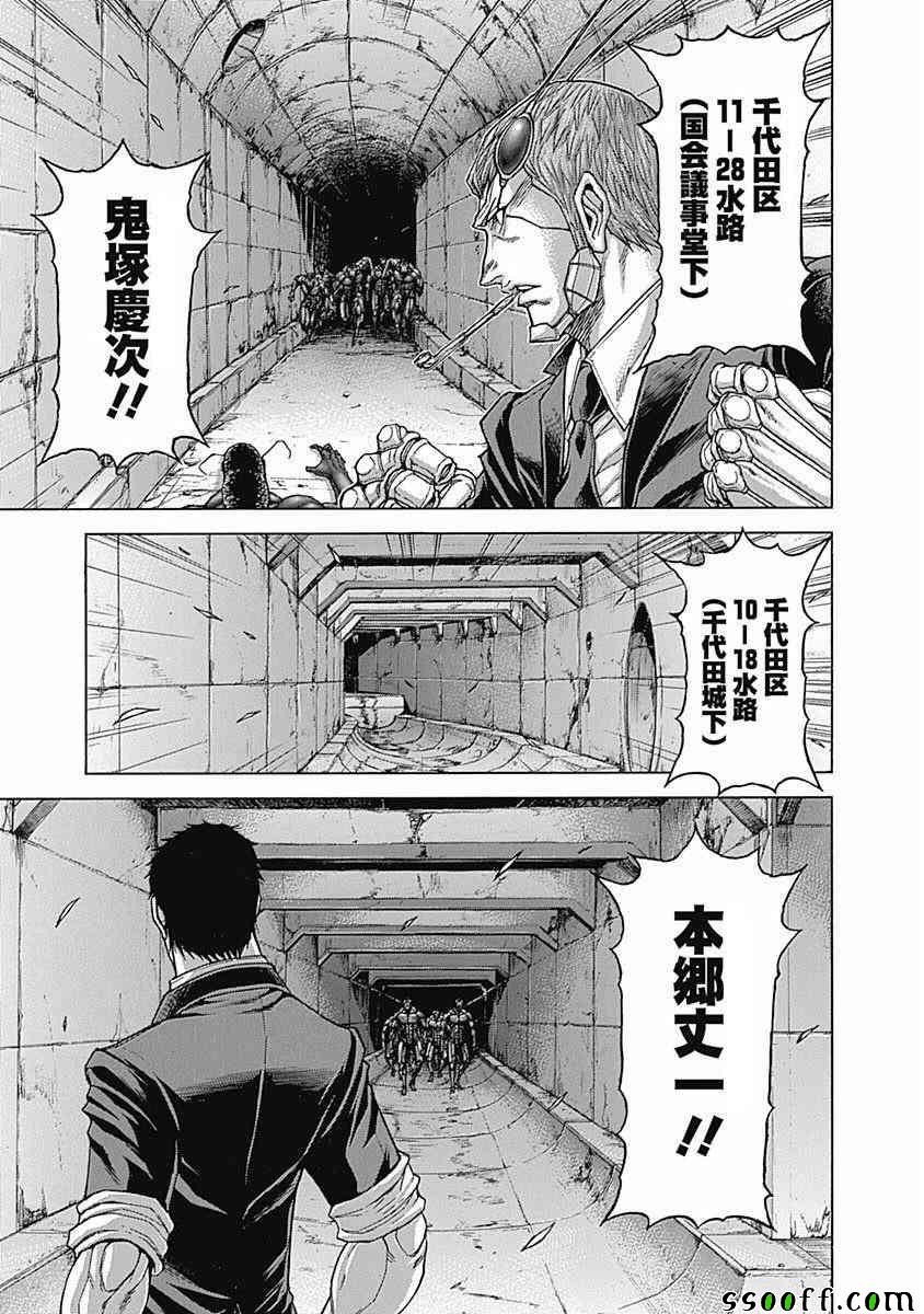 《火星异种》漫画最新章节第179话免费下拉式在线观看章节第【8】张图片