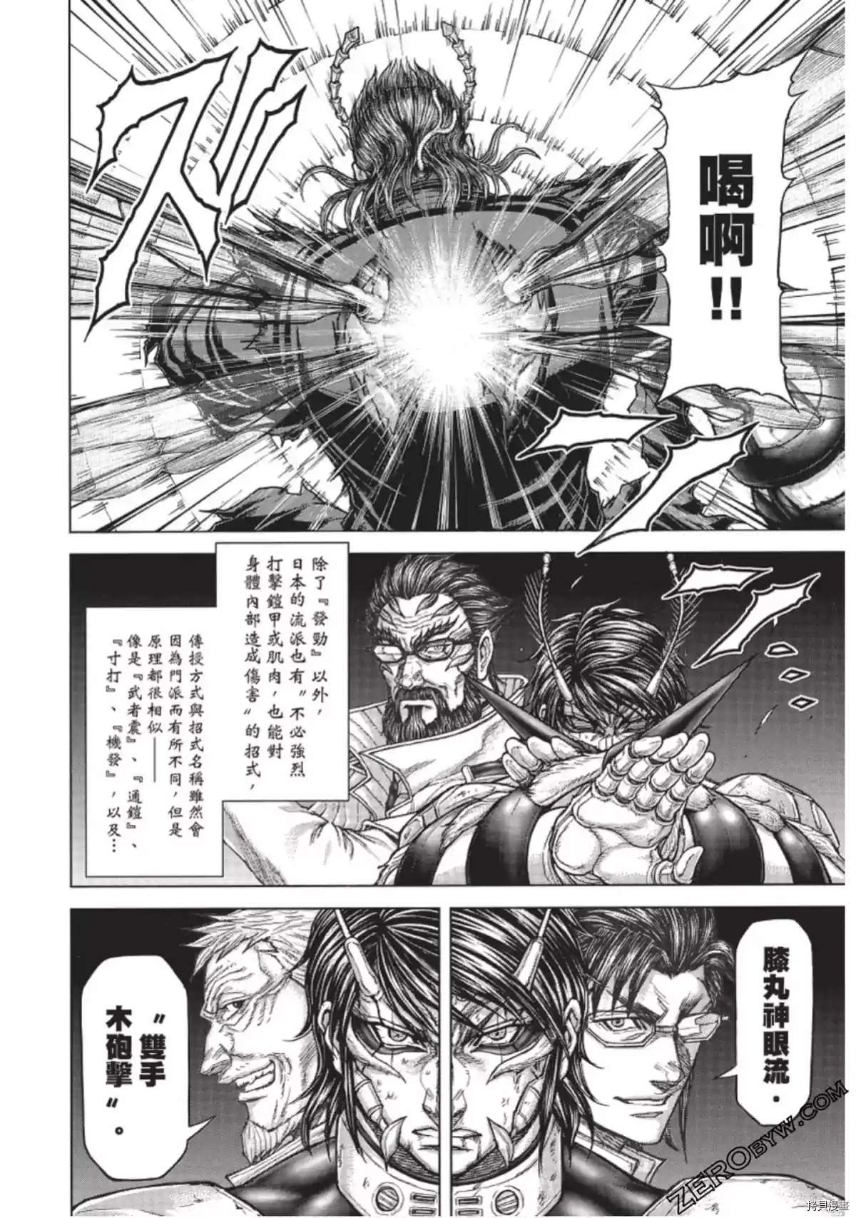 《火星异种》漫画最新章节第225话免费下拉式在线观看章节第【16】张图片