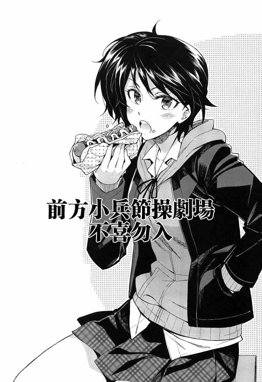 《火星异种》漫画最新章节第119话免费下拉式在线观看章节第【17】张图片