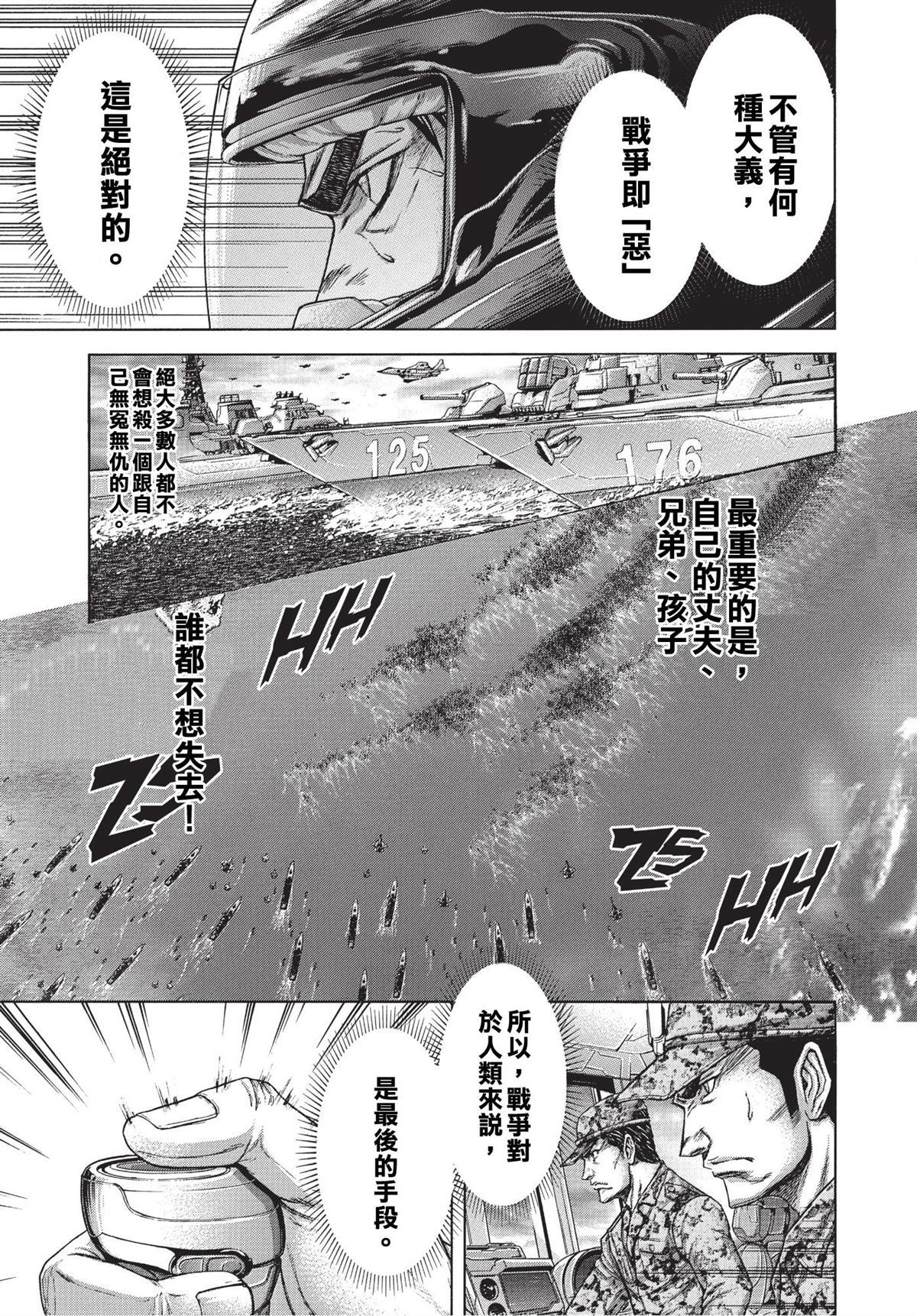 《火星异种》漫画最新章节第200话免费下拉式在线观看章节第【12】张图片