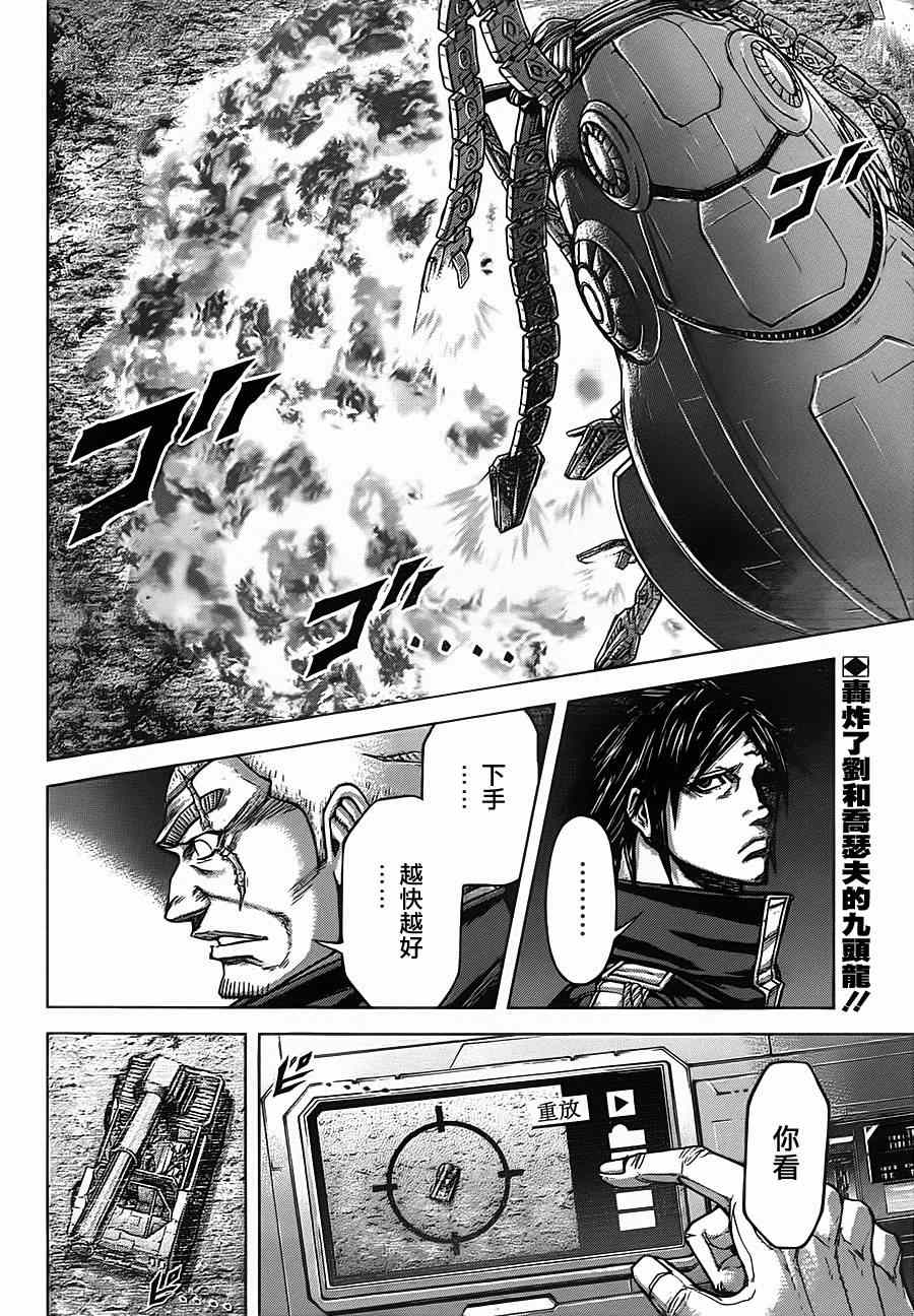 《火星异种》漫画最新章节第114话免费下拉式在线观看章节第【3】张图片