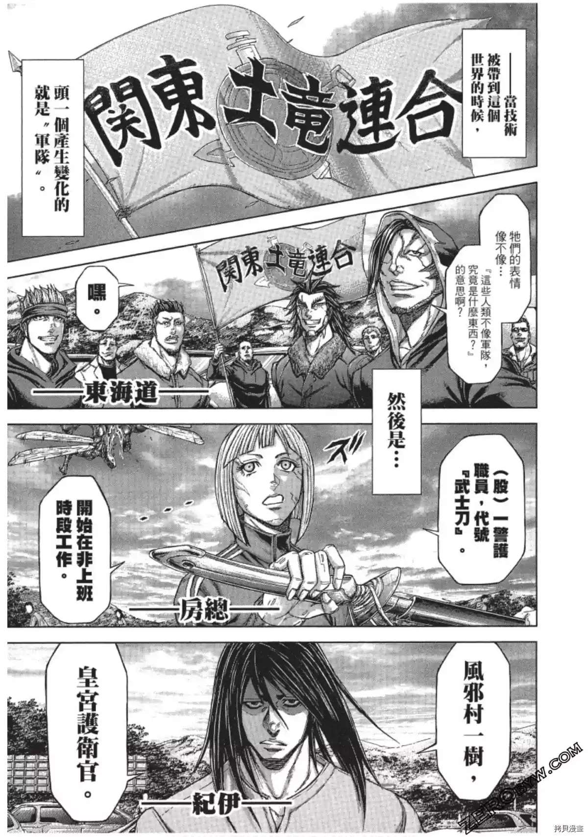 《火星异种》漫画最新章节第206话免费下拉式在线观看章节第【17】张图片