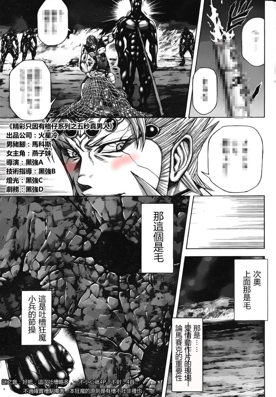 《火星异种》漫画最新章节第41话免费下拉式在线观看章节第【19】张图片