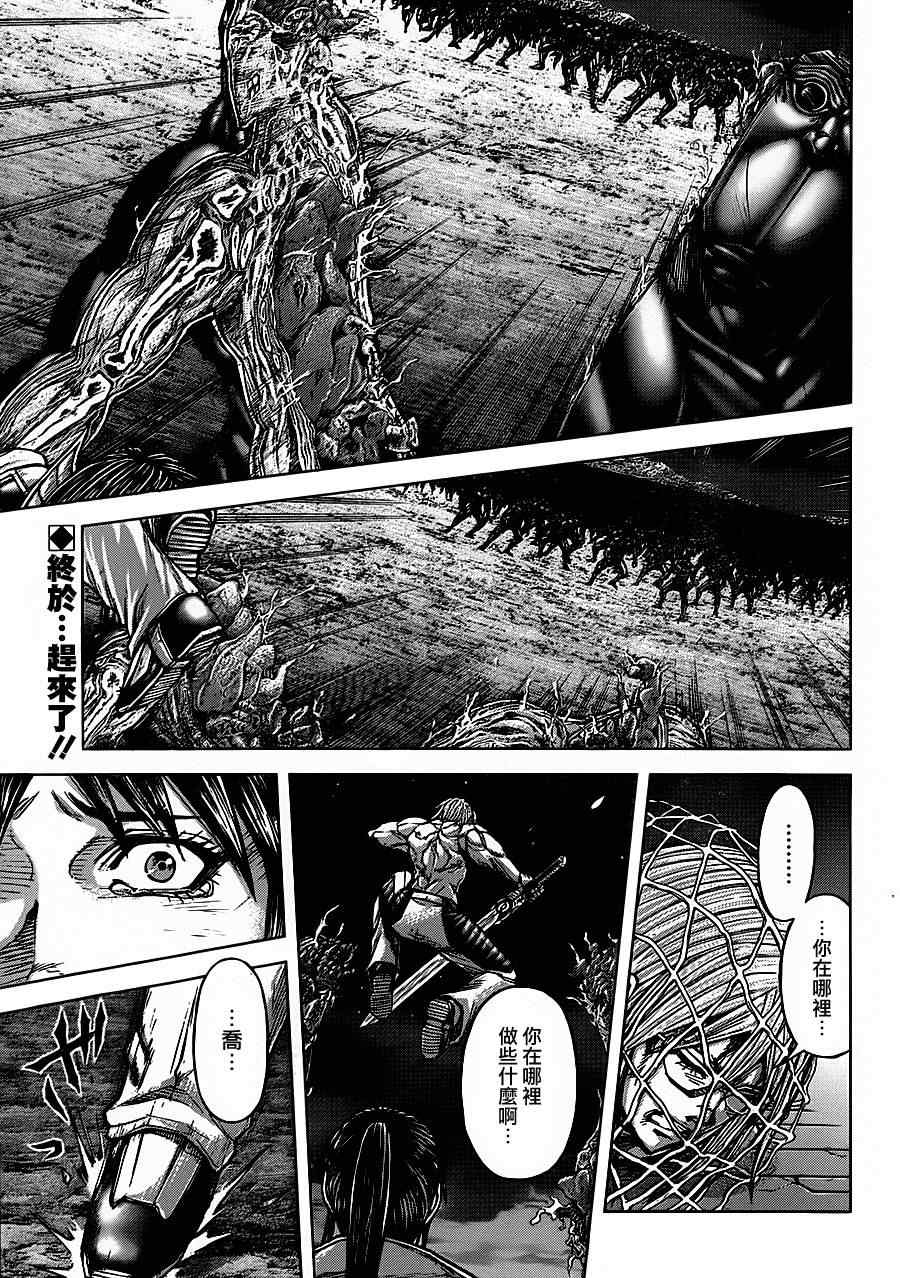 《火星异种》漫画最新章节第89话免费下拉式在线观看章节第【1】张图片