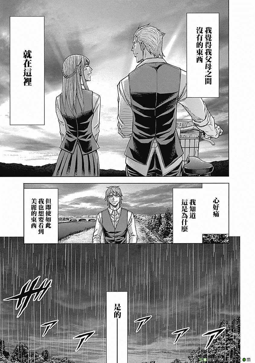 《火星异种》漫画最新章节第154话免费下拉式在线观看章节第【16】张图片