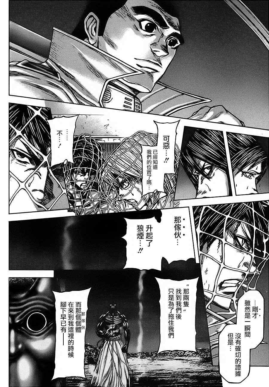 《火星异种》漫画最新章节第86话免费下拉式在线观看章节第【12】张图片