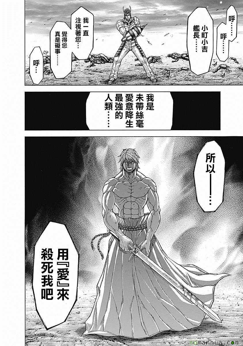 《火星异种》漫画最新章节第155话免费下拉式在线观看章节第【18】张图片