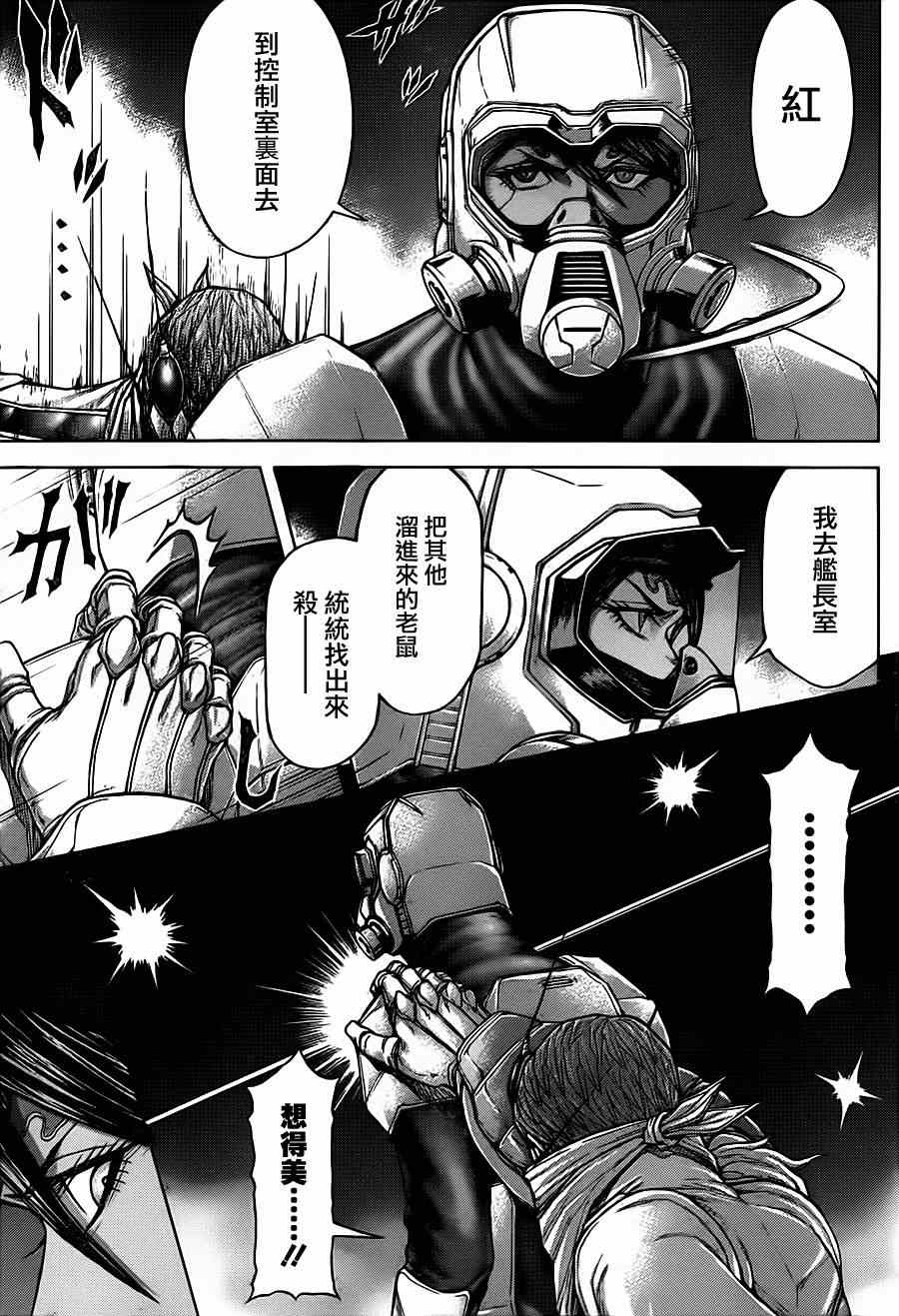 《火星异种》漫画最新章节第100话免费下拉式在线观看章节第【15】张图片