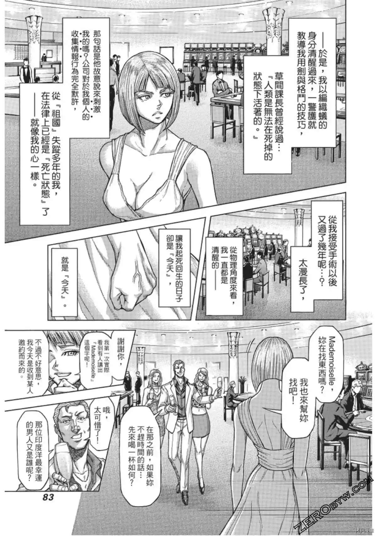 《火星异种》漫画最新章节第220话免费下拉式在线观看章节第【7】张图片