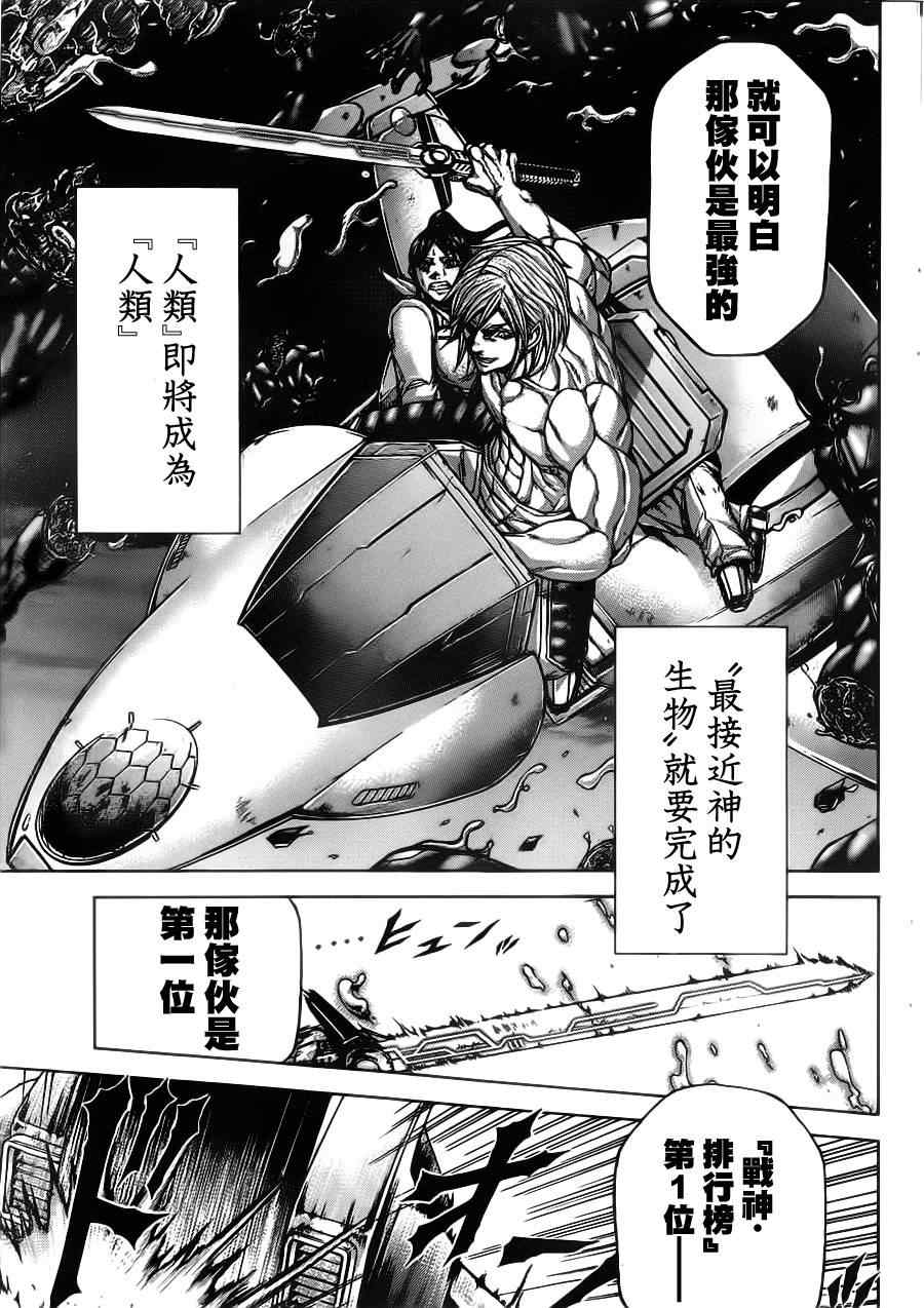 《火星异种》漫画最新章节第89话免费下拉式在线观看章节第【15】张图片