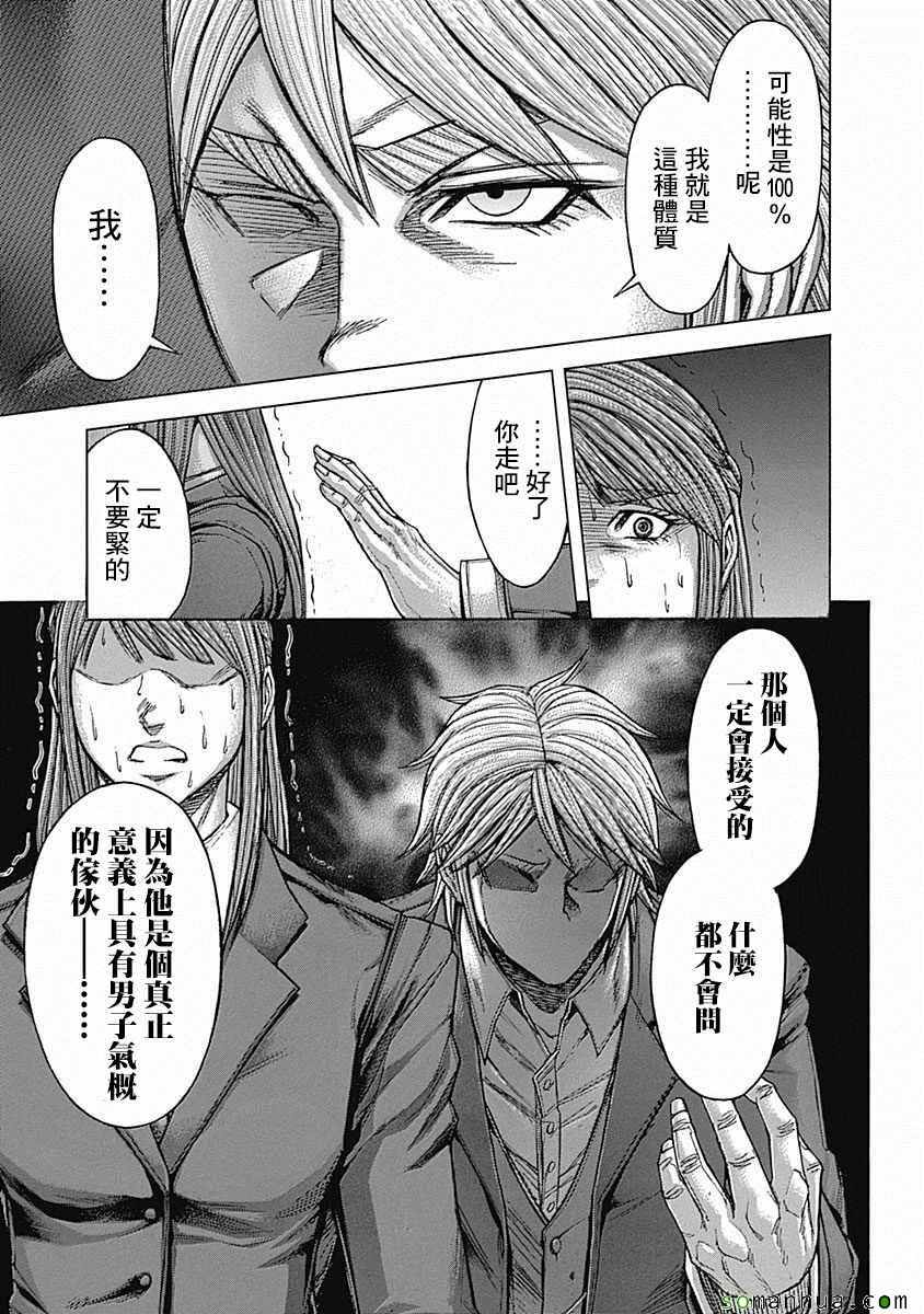 《火星异种》漫画最新章节第155话免费下拉式在线观看章节第【13】张图片