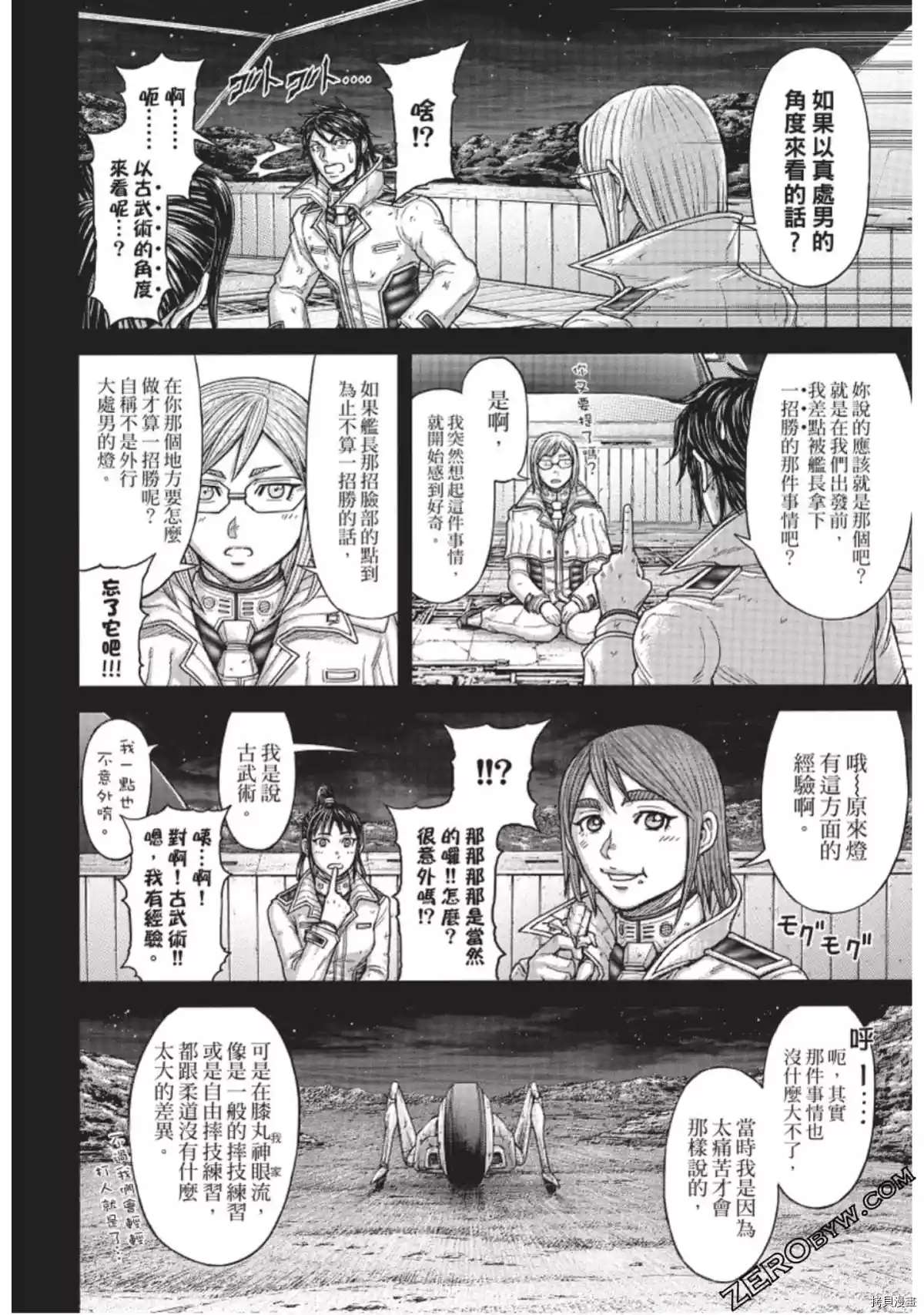 《火星异种》漫画最新章节第226话免费下拉式在线观看章节第【16】张图片