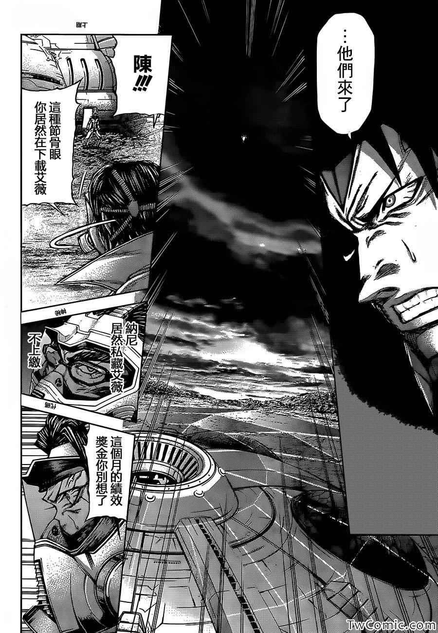 《火星异种》漫画最新章节第61话免费下拉式在线观看章节第【21】张图片