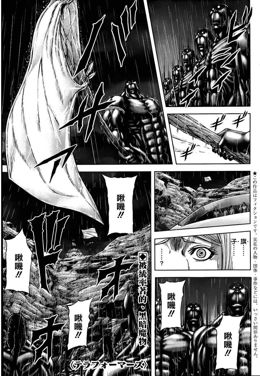 《火星异种》漫画最新章节第32话免费下拉式在线观看章节第【1】张图片