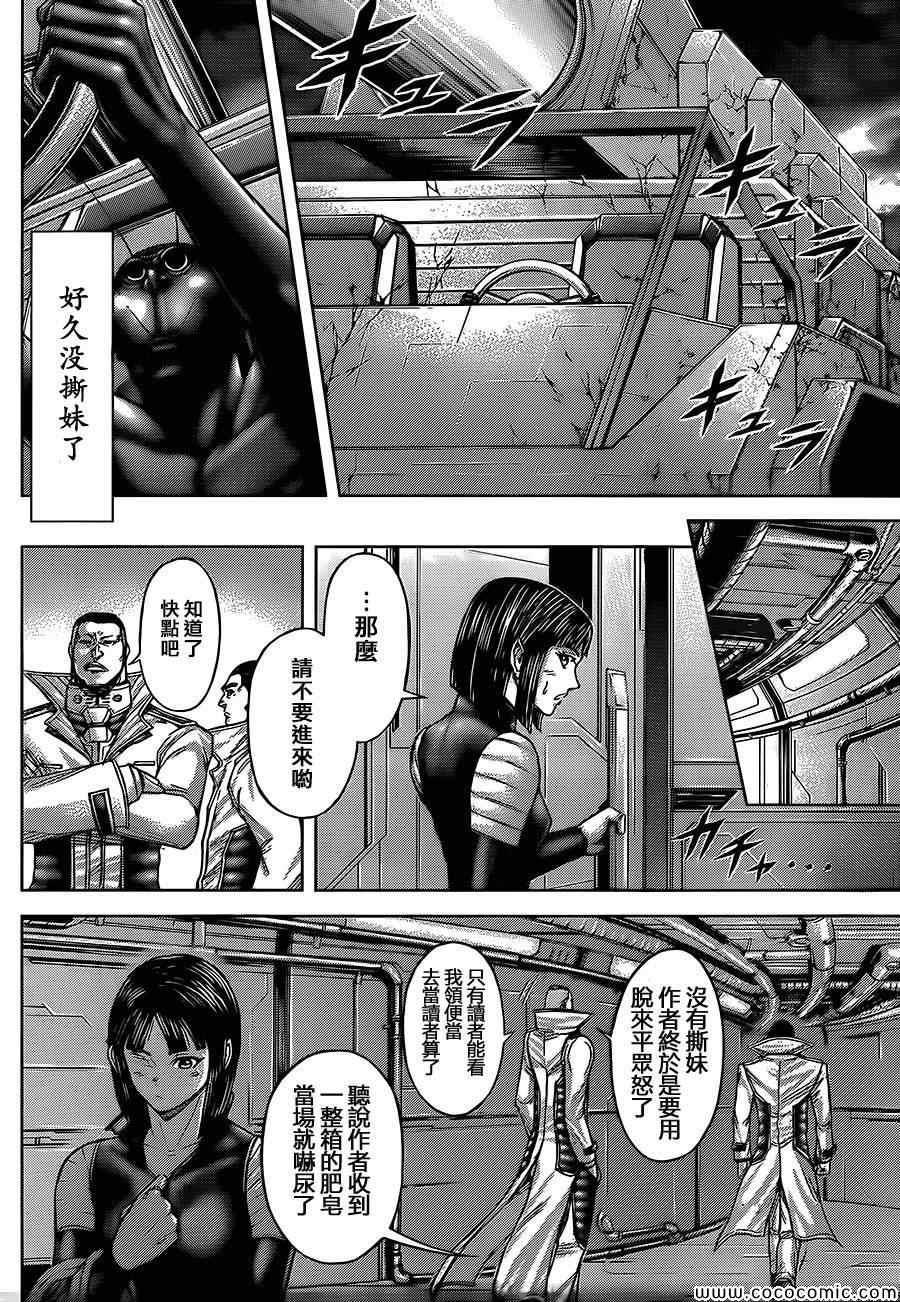 《火星异种》漫画最新章节第69话免费下拉式在线观看章节第【19】张图片