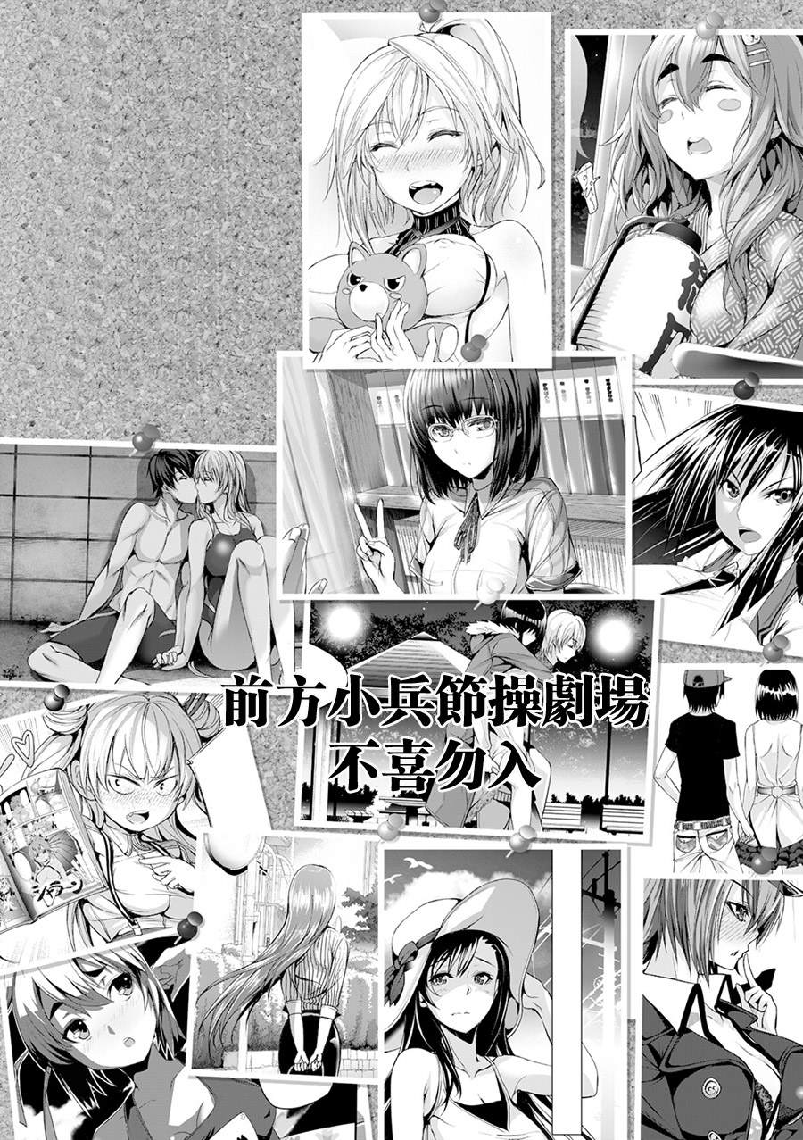 《火星异种》漫画最新章节第144话免费下拉式在线观看章节第【20】张图片