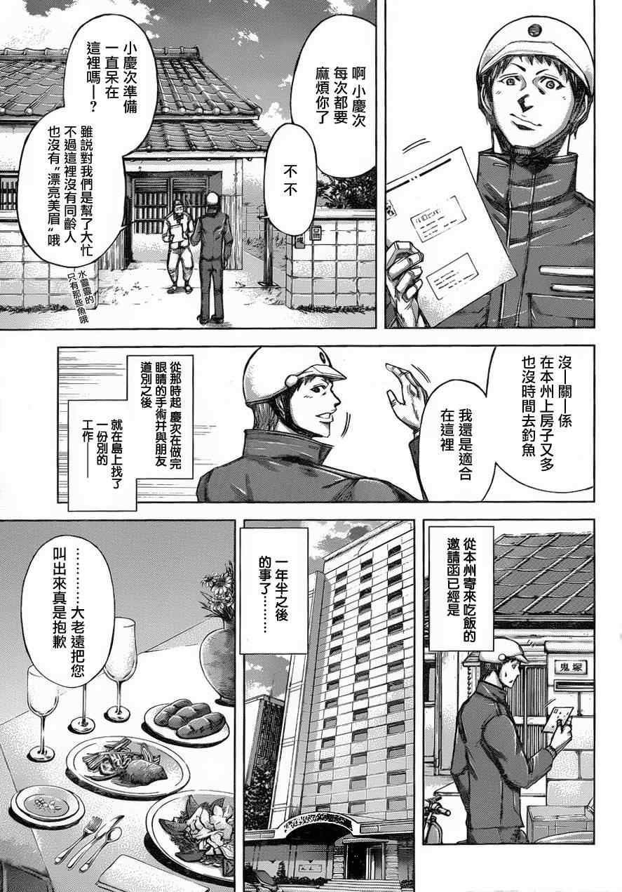 《火星异种》漫画最新章节第42话免费下拉式在线观看章节第【9】张图片