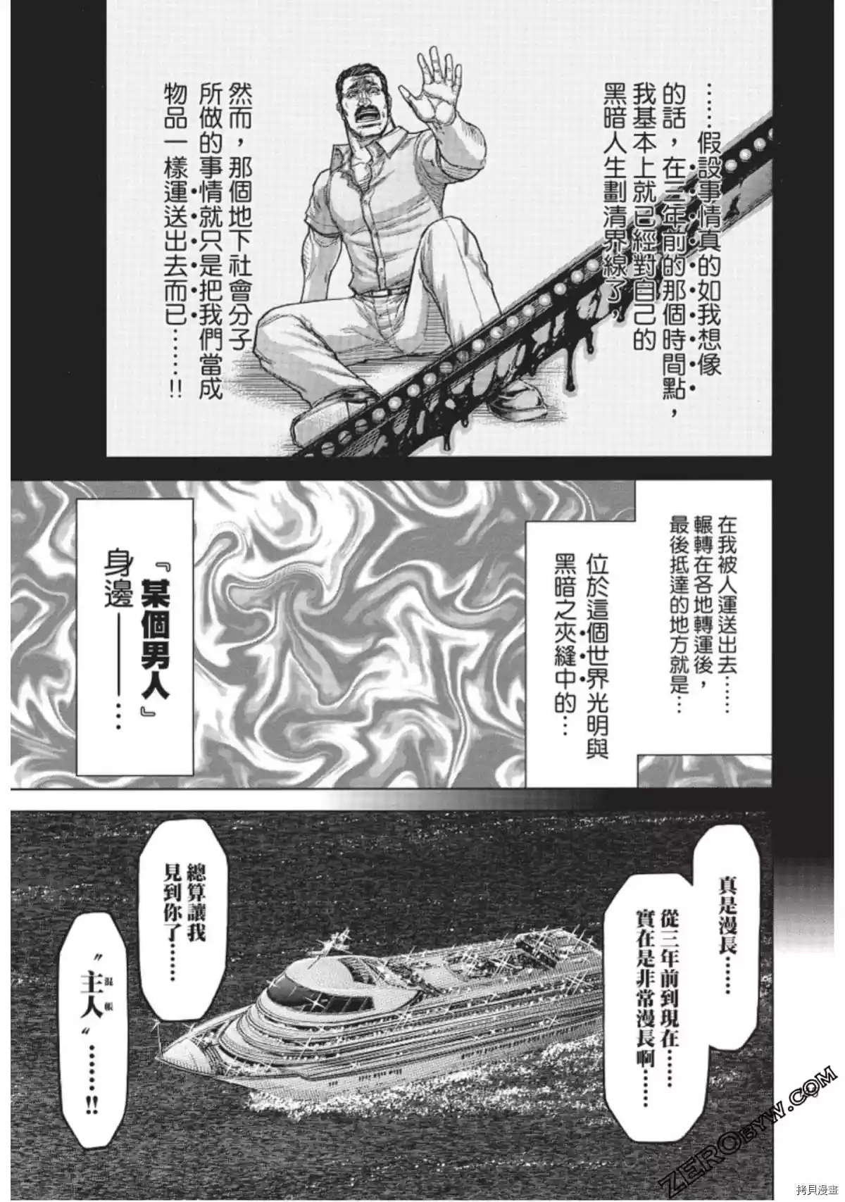 《火星异种》漫画最新章节第223话免费下拉式在线观看章节第【15】张图片